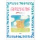 とびらとねこ（文芸社） [電子書籍]