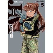 J⇔M ジェイエム 5（KADOKAWA） [電子書籍]