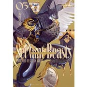 サーヴァント ビースト 3（KADOKAWA） [電子書籍]