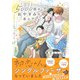 5000回のおやすみのあとで【電子限定特典つき】（KADOKAWA） [電子書籍]