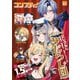 【電子版】コンプティーク 2025年6月号（KADOKAWA） [電子書籍]