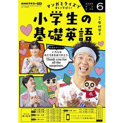 NHK基礎英語　2011年　26冊　値下げしました　お得です 685111_l.jpg