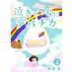 【コミックス版】泣きっつらにデパチカ2（ICE） [電子書籍]