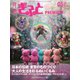 月刊Gift PREMIUM 2025年5月号（ビジネスガイド社） [電子書籍]