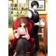 京都寺町三条のホームズ ： 22 美術補佐人の誕生（双葉社） [電子書籍]