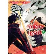 【期間限定閲覧 無料お試し版 2025年5月31日まで】THE NEW GATE5（アルファポリス） [電子書籍]