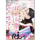PRIMO Vol.44（ぶんか社） [電子書籍]