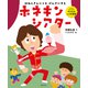 ホネキンシアター（世界文化社） [電子書籍]