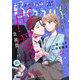 comic Berry's vol.211（スターツ出版） [電子書籍]