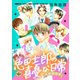 大家族四男・兎田士郎の喜憂な日常【単話版】 第6話（コスミック出版） [電子書籍]