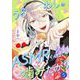 うるわしのASMRくんは噛みたがり vol.5（コスミック出版） [電子書籍]