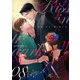 キス・イン・ザ・ダーク （8）（フリードゲート） [電子書籍]