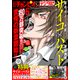 別冊少年チャンピオン2025年6月号（秋田書店） [電子書籍]
