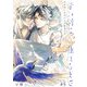 青い羽に触れるまで 5（サード・ライン） [電子書籍]