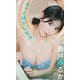 【デジタル限定】瀬戸みるか写真集「もっと好きになる。」（集英社） [電子書籍]