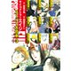 サイコメトラーEIJI スーパー大合本3（17～25巻収録）（ゴマブックス） [電子書籍]