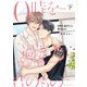 0時を過ぎたら君のもの 下【電子特典付き】（KADOKAWA） [電子書籍]