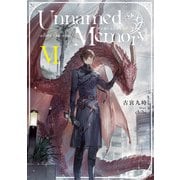 Unnamed Memory -after the end-VI（KADOKAWA） [電子書籍]