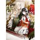 転生魔女は滅びを告げる 8（KADOKAWA） [電子書籍]