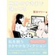 世界のすきまで踊ってる（エムディエヌコーポレーション） [電子書籍]