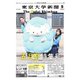 東京大学新聞 2025年5月号（東京大学新聞社） [電子書籍]