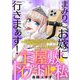 ゴミ屋敷とトイプードルと私【単行本】 9（小学館） [電子書籍]