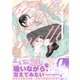 バブらせて、もっと【電子特別版】（リブレ） [電子書籍]