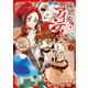 錬金術？ いいえ、アイテム合成です！～合成スキルでゴミの山から超アイテムを無限錬成！～（コミック） 2（SBクリエイティブ） [電子書籍]