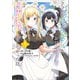 クラスのぼっちギャルをお持ち帰りして清楚系美人にしてやった話（コミック） 5（SBクリエイティブ） [電子書籍]