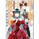 前略母上様 わたくしこのたび異世界転生いたしまして、悪役令嬢になりました コミック版 （1）（ぶんか社） [電子書籍]