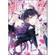 執愛サイケデリカ （1） 【かきおろし漫画付】（ぶんか社） [電子書籍]
