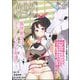 COMIC異世界ハーレム Vol.22（ぶんか社） [電子書籍]
