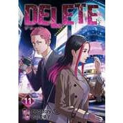 DELETE 11（piccomics） [電子書籍]