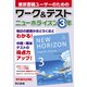 ワーク＆テスト ニューホライズン 3年（東京書籍） [電子書籍]