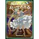 魔族を仕込んでハーレム作る【連載版】 第十四編（ナンバーナイン） [電子書籍]