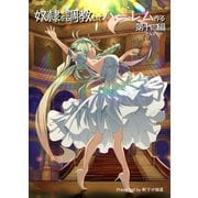 奴隷を調教してハーレム作る【連載版】 第十四編（ナンバーナイン） [電子書籍]