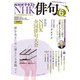 ＮＨＫ 俳句  2025年6月号（NHK出版） [電子書籍]