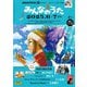 ＮＨＫ みんなのうた  2025年6月・7月（NHK出版） [電子書籍]