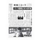 薬事ニュース 2025/05/16（薬事ニュース社） [電子書籍]