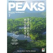 PEAKS 2025年7月号 No.172（マイナビ出版） [電子書籍]