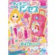 ディズニープリンセスらぶ＆きゅーと 2025年6月号（Gakken） [電子書籍]