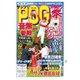 ザッツPOG 2025～2026（東京スポーツ新聞社） [電子書籍]