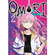 OMORI（2）（講談社） [電子書籍]