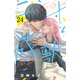 二十と成獣 ベツフレプチ（24）（講談社） [電子書籍]