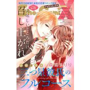 Sho-ComiX 2025年6月15日号（2025年5月15日発売）（小学館） [電子書籍]