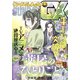 月刊サンデーGX 2025年6月号（2025年5月19日発売）（小学館） [電子書籍]