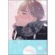 待ち合わせはさそり座のどこかで 【電子限定かきおろし漫画2P付】（海王社） [電子書籍]