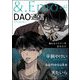 ＆.Emo vol.62（海王社） [電子書籍]