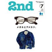 2nd 2025年7月号 Vol.213（ヘリテージ） [電子書籍]