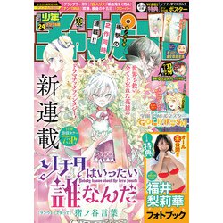 ヨドバシ.com - 週刊少年チャンピオン2025年24号（秋田書店